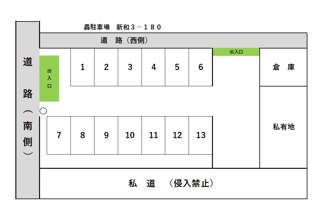 轟駐車場の駐車配置図