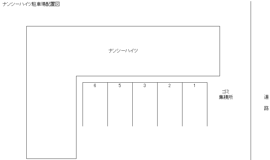 ナンシーハイツ一番館の駐車配置図