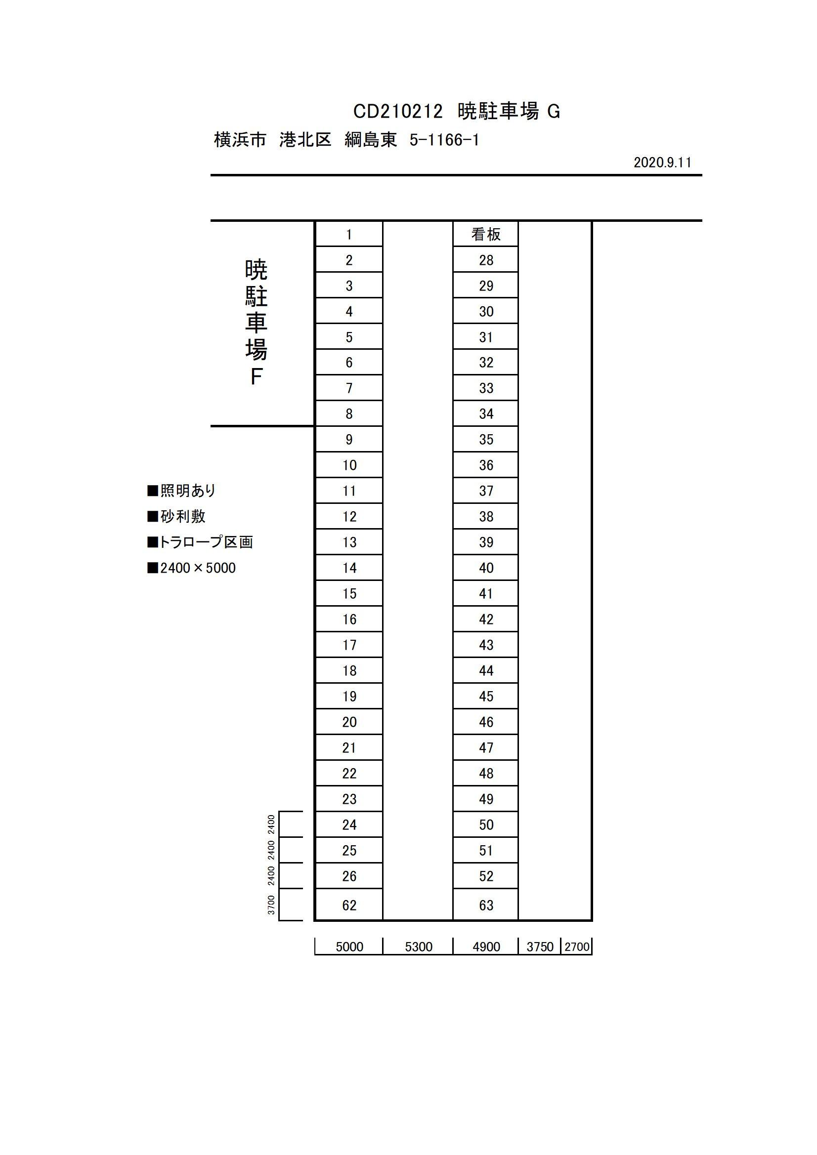 暁駐車場Ｇの駐車配置図