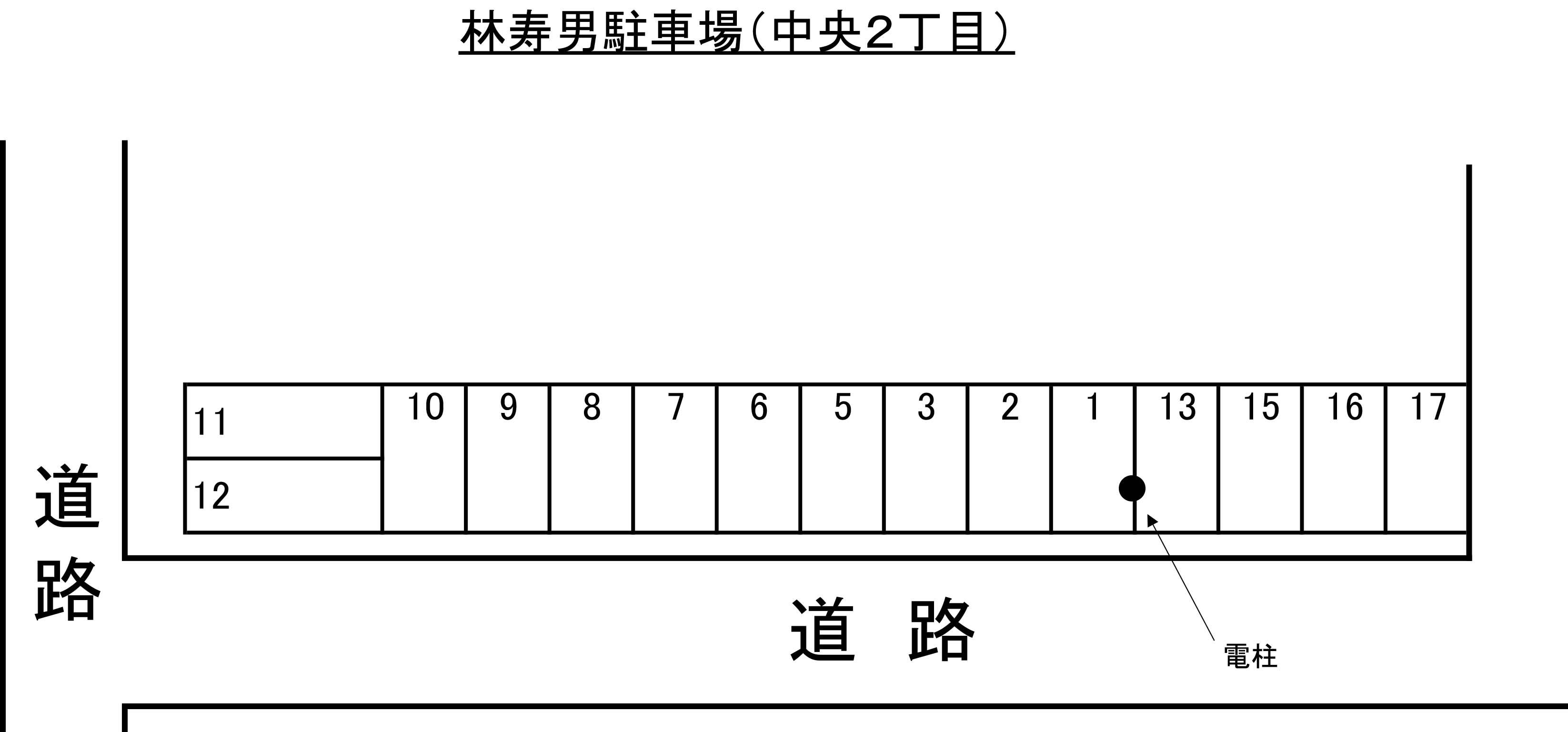 林寿男駐車場（中央２丁目）の駐車配置図