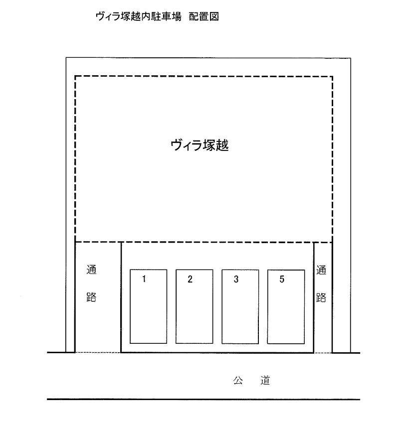 ヴィラ塚越駐車場の駐車配置図