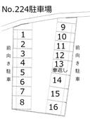No.224駐車場の駐車場