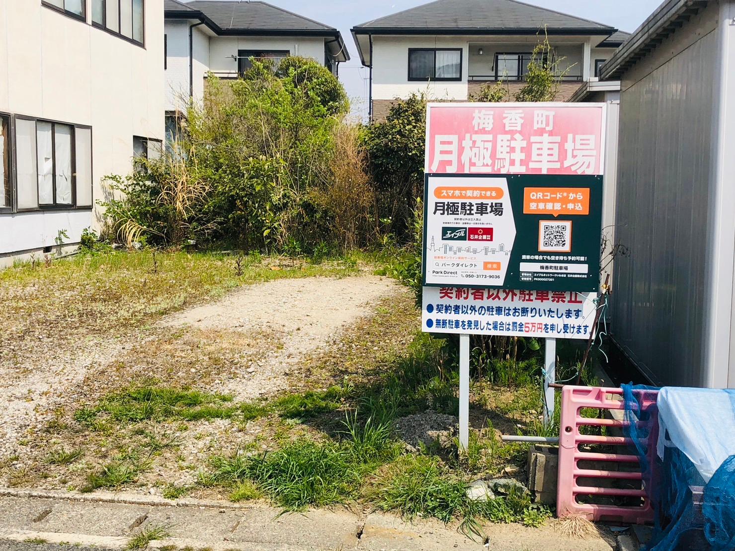 梅香町駐車場の外観・駐車場イメージ2枚目