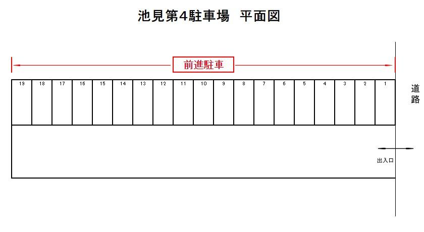 池見第4駐車場の駐車配置図