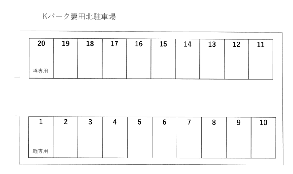 Kパーク妻田北駐車場の駐車配置図