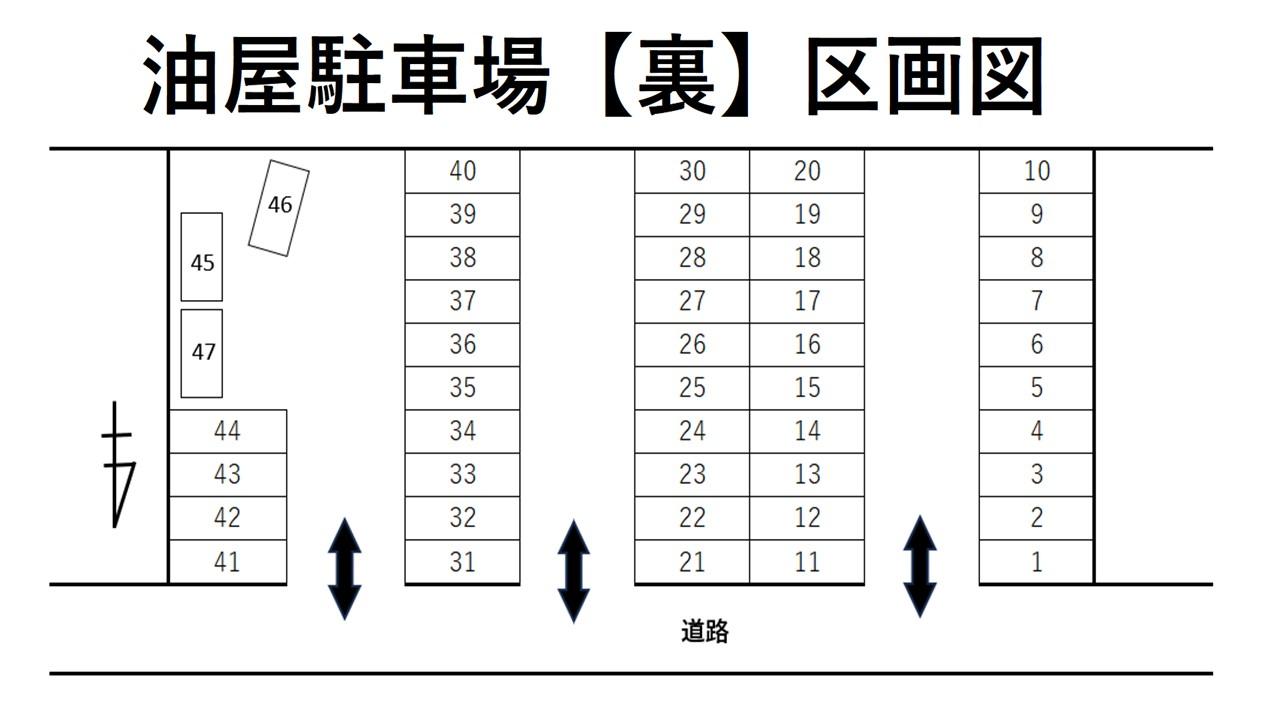 油屋駐車場【裏】の駐車配置図