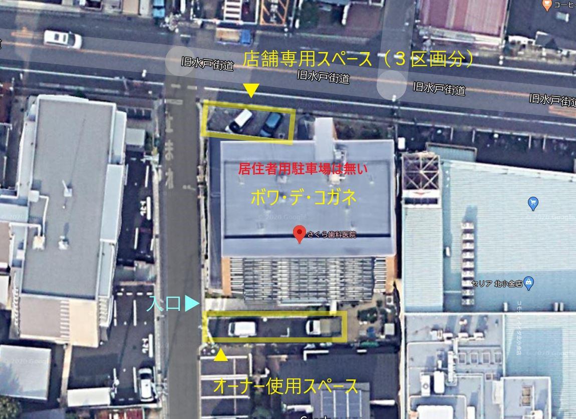 ボワ・デ・コガネ（店舗）の外観・駐車場イメージ1枚目