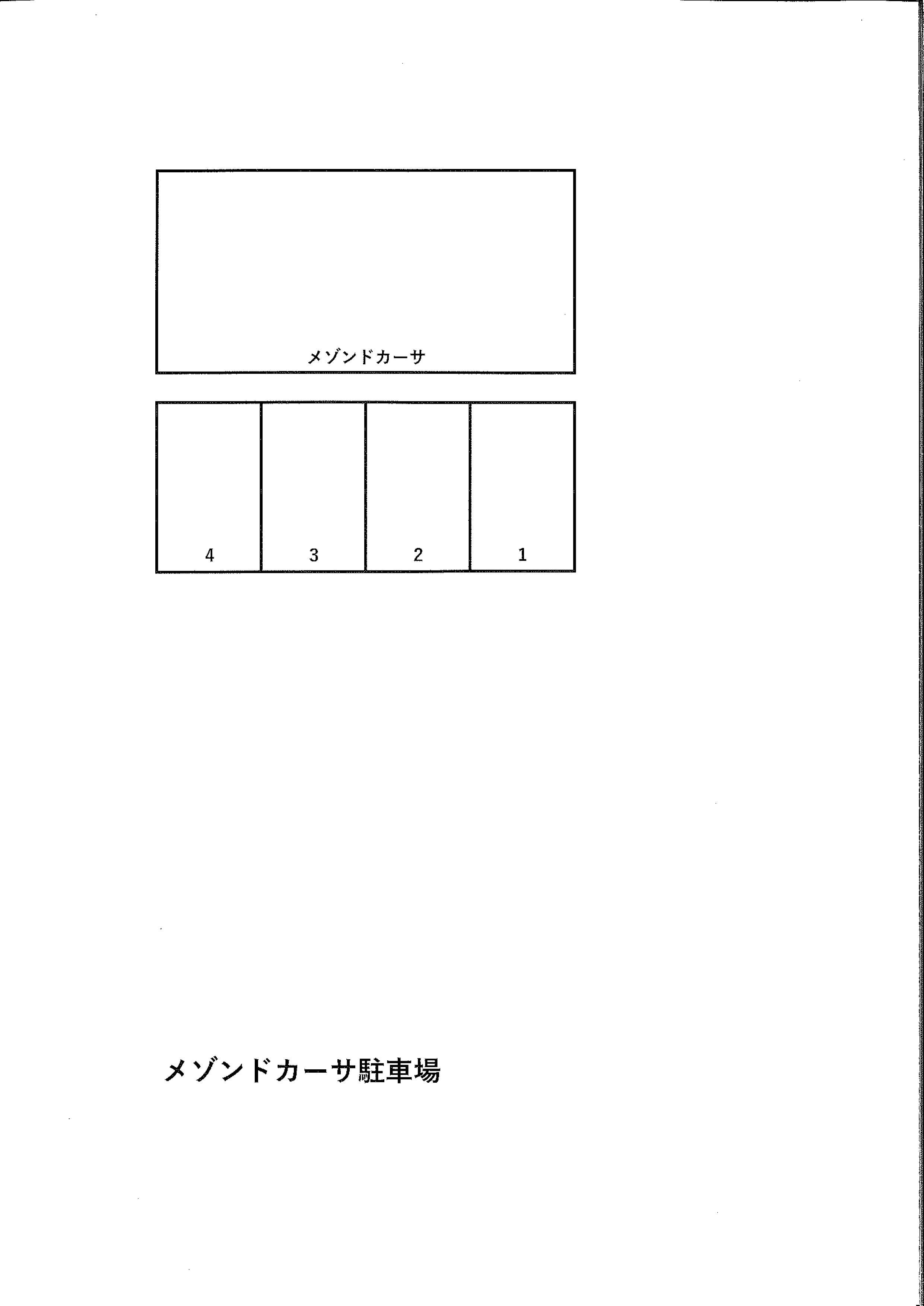 メゾンドカーサ駐車場の駐車配置図