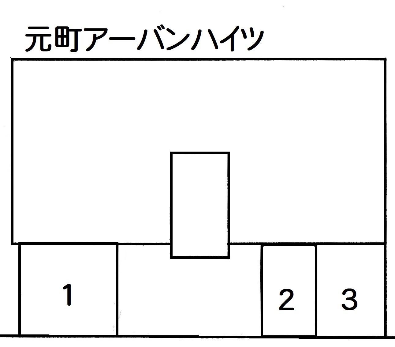 元町アーバンハイツの駐車配置図
