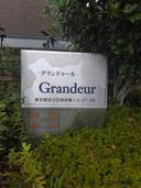 グランドゥール駐車場の駐車場