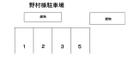 野村様駐車場の駐車場