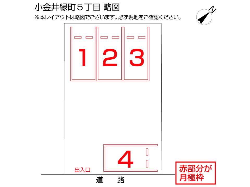 小金井緑町５丁目の駐車配置図