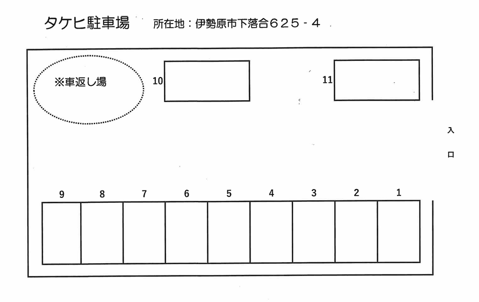 タケヒ　駐車場の駐車配置図