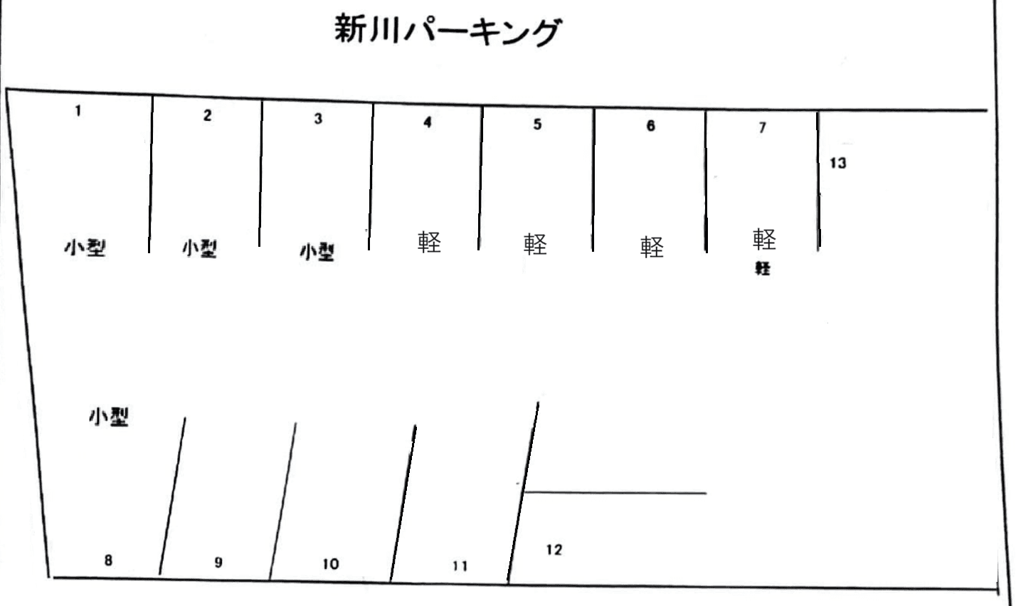 新川ﾊﾟｰｷﾝｸﾞの駐車配置図
