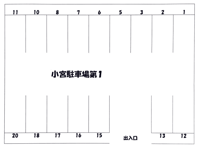 小宮駐車場第1の駐車配置図