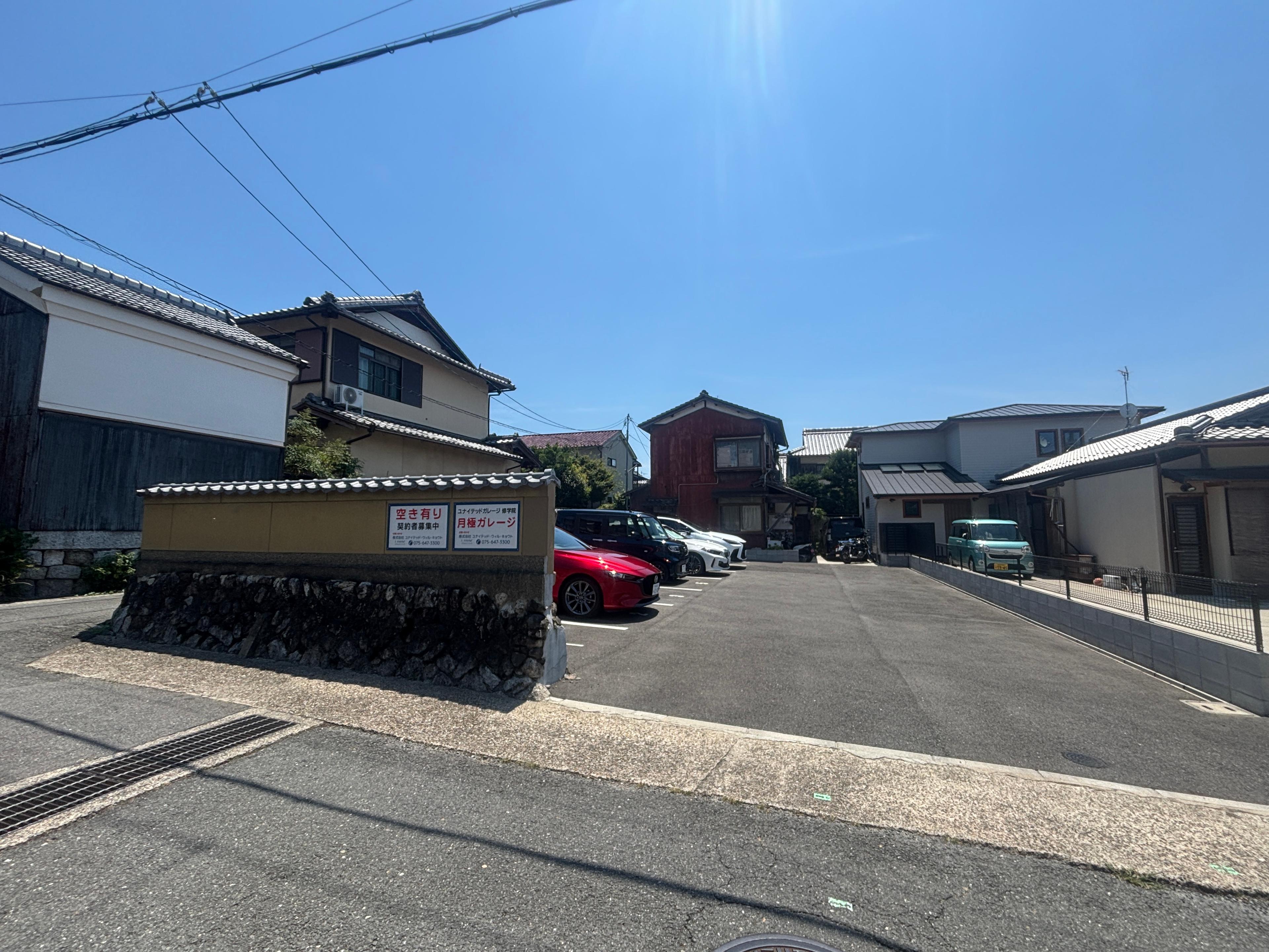 ユナイテッドガレージ修学院の外観・駐車場イメージ1枚目