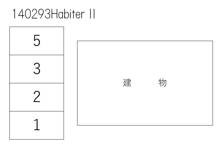Habiter Ⅱの駐車配置図
