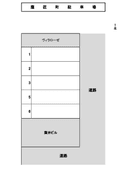 鷹匠町1丁目駐車場の駐車場