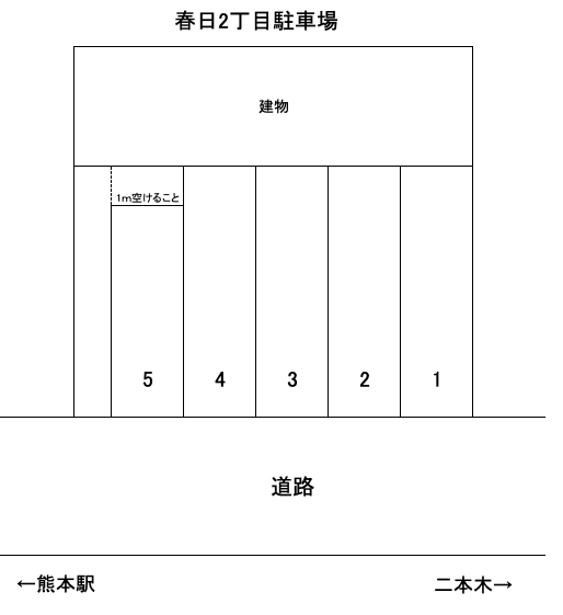 春日2丁目駐車場の駐車配置図
