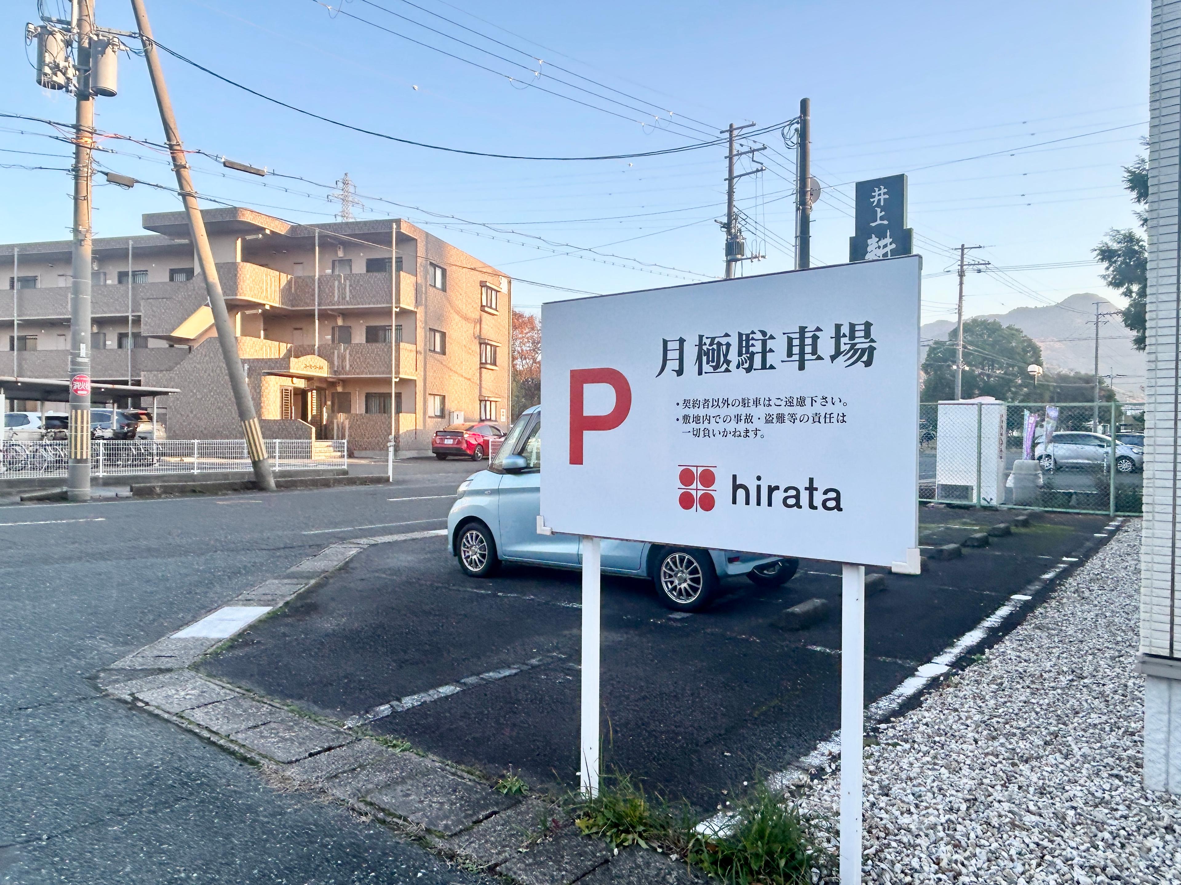 南川町 ＴＹ 駐車場の外観・駐車場イメージ1枚目
