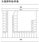 大屋野町駐車場の駐車場