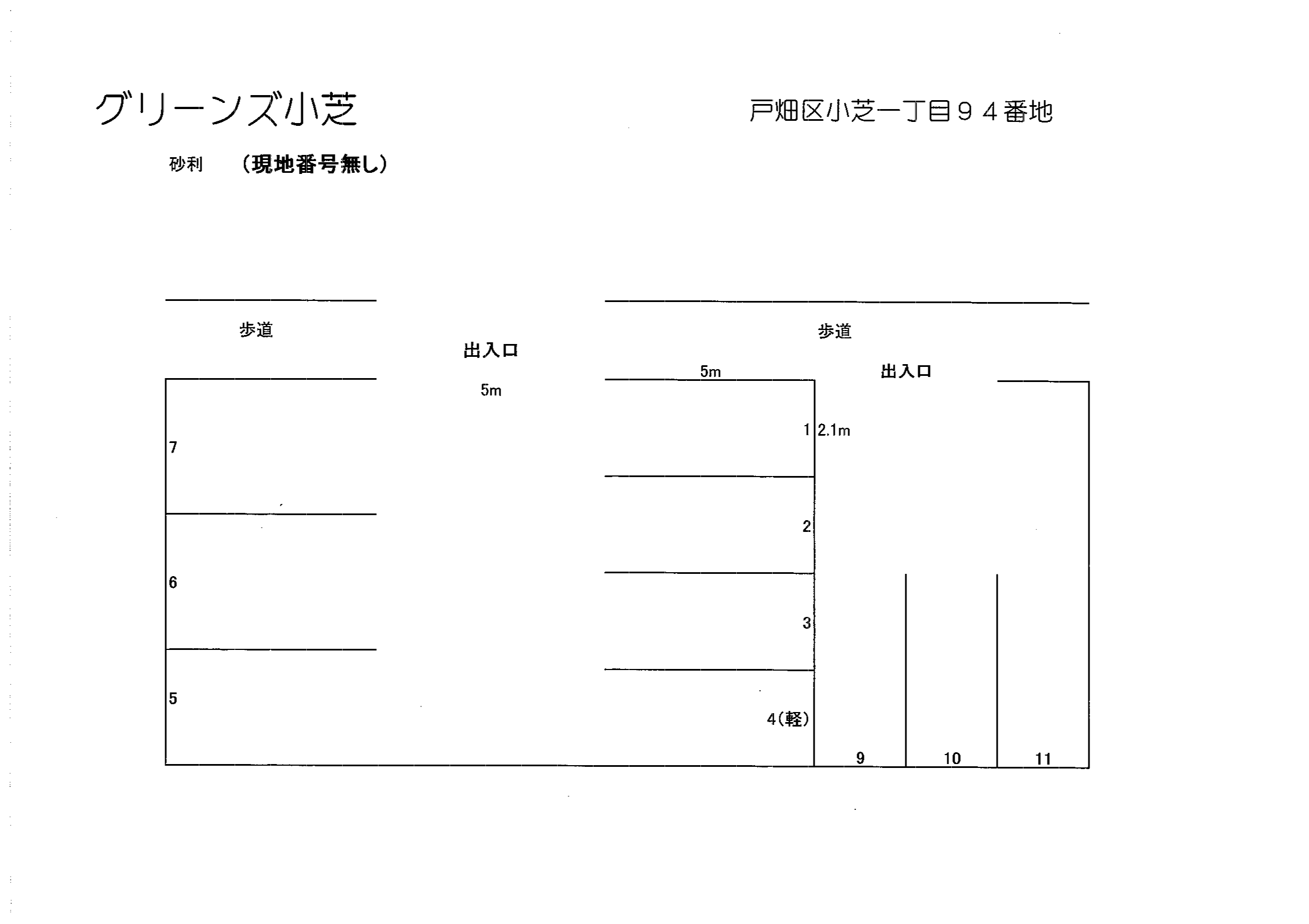 グリーンズ小芝の駐車配置図