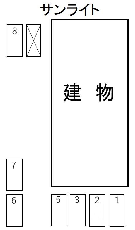 サンライトの駐車配置図