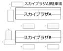 スカイプラザAB駐車場（入居者様専用）の駐車場