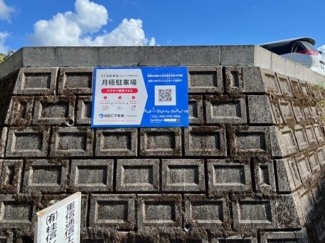 ４丁目駐車場（Mパーク伊敷NT4）の外観・駐車場イメージ2枚目