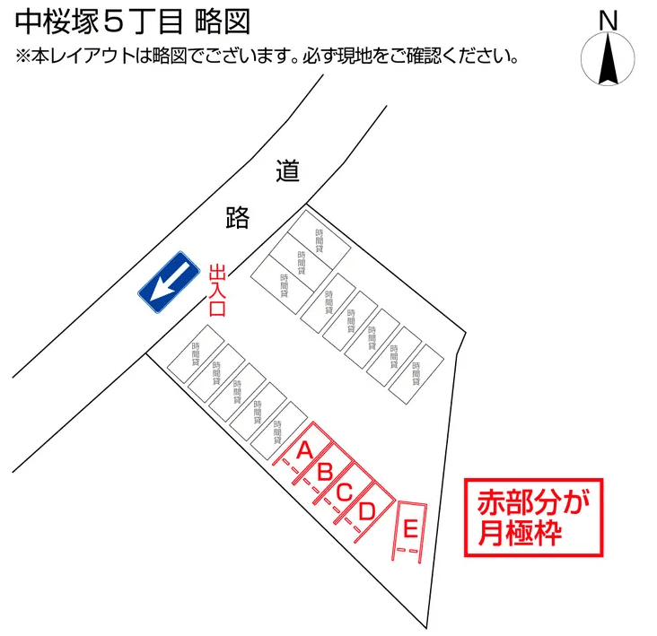 中桜塚５丁目の駐車配置図