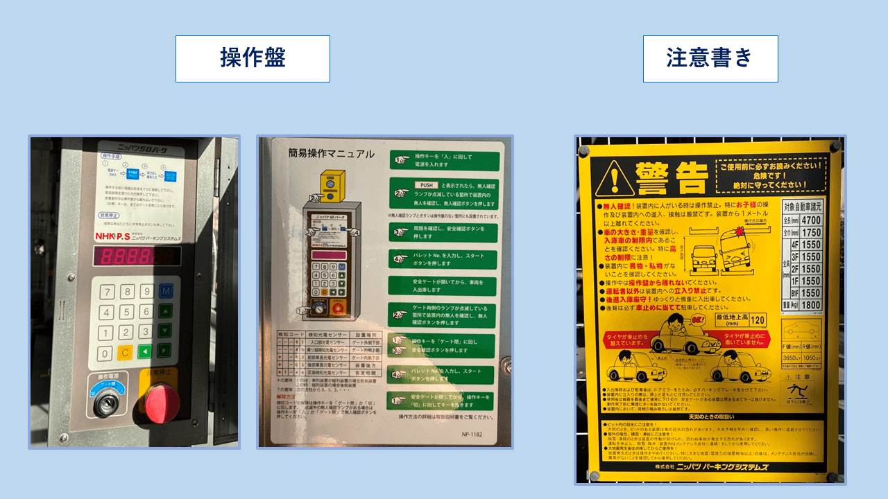 相生町五丁目駐車場の外観・駐車場イメージ3枚目