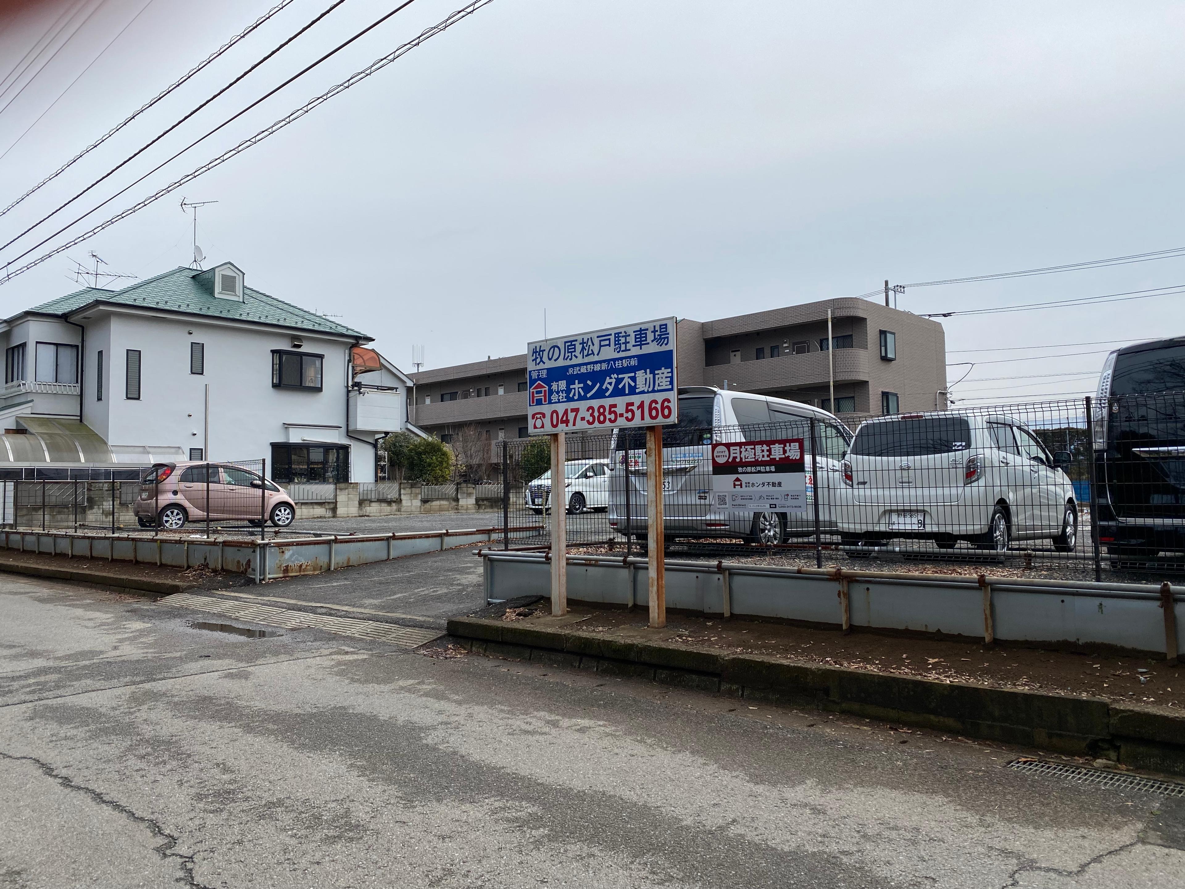 牧の原松戸駐車場の外観・駐車場イメージ1枚目
