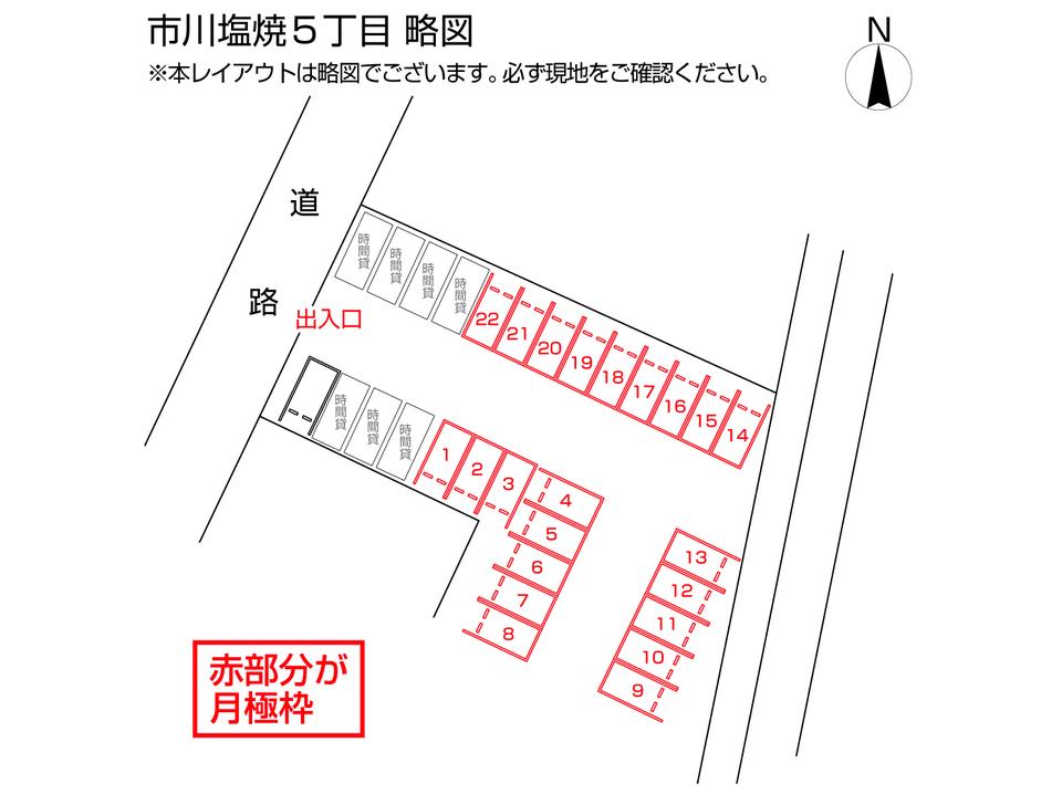 市川塩焼５丁目の駐車配置図
