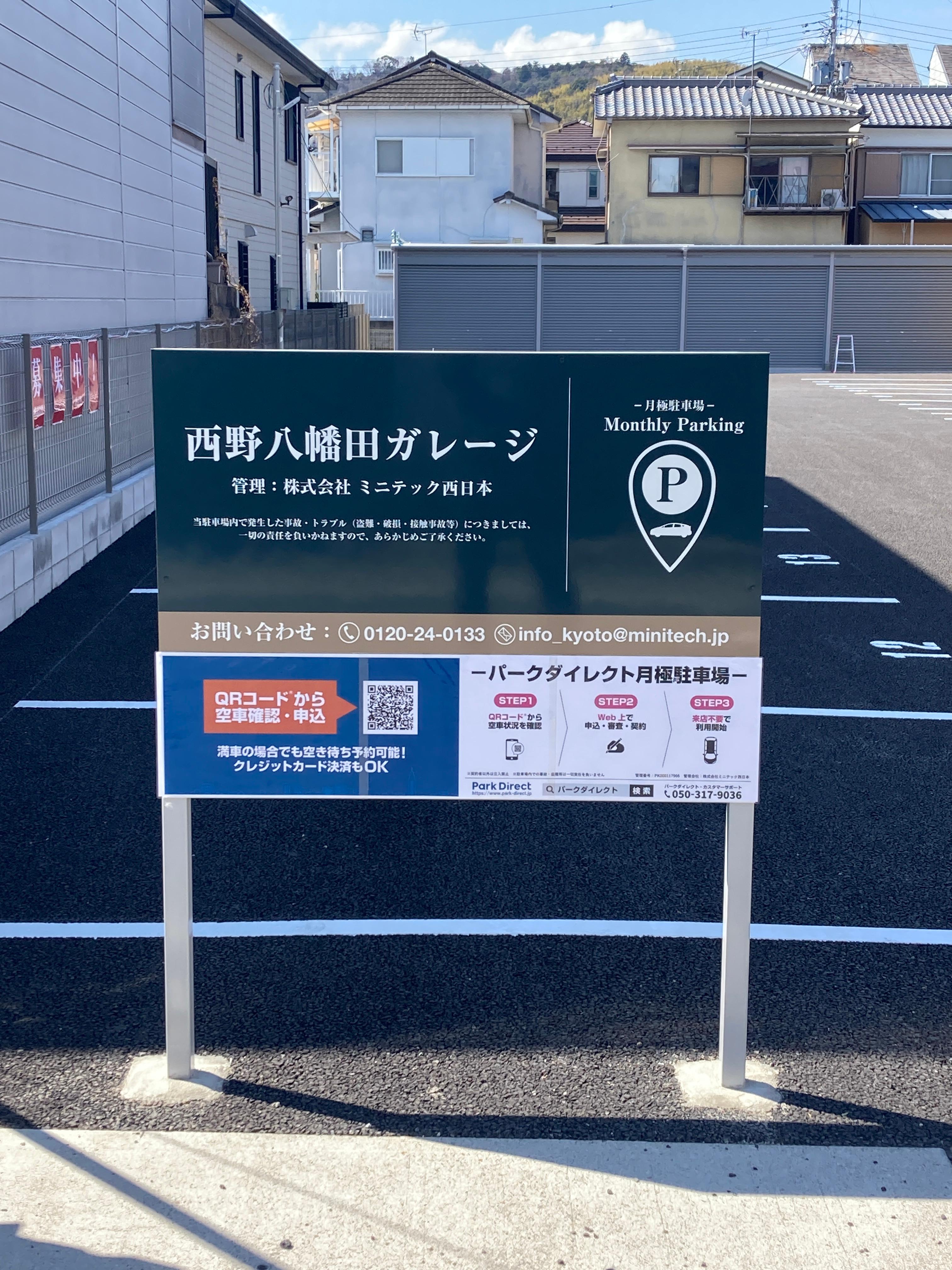 西野八幡田ガレージの外観・駐車場イメージ1枚目