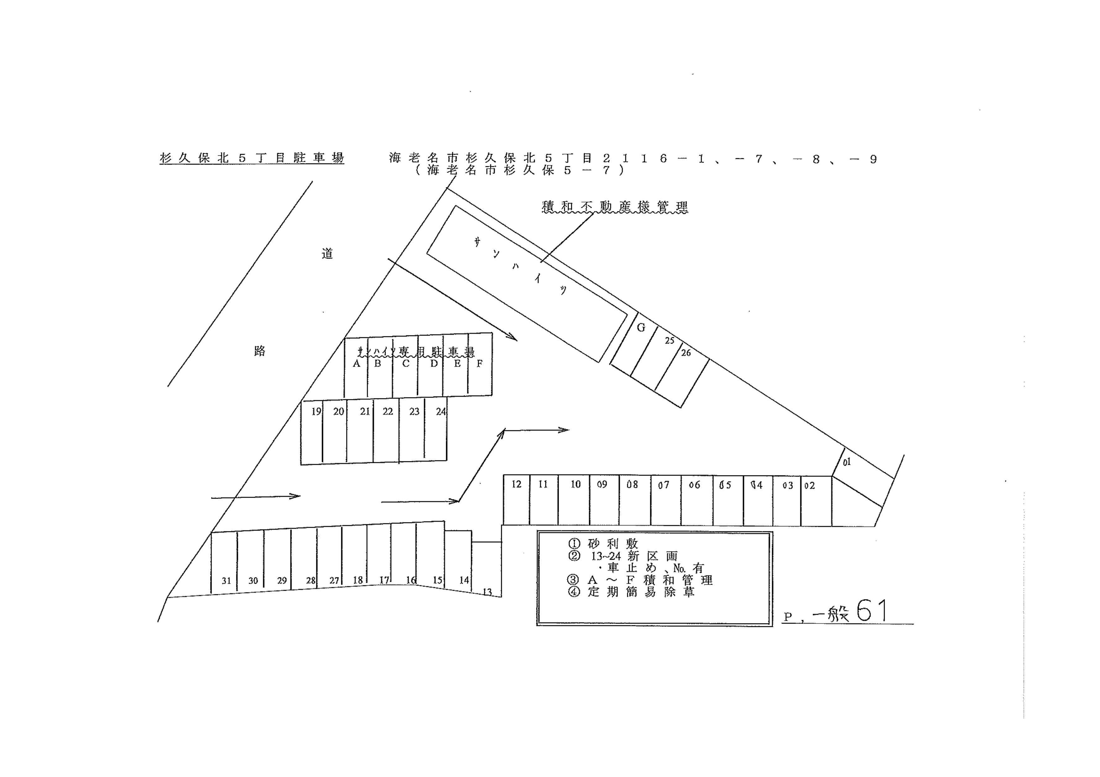 杉久保北５丁目駐車場の駐車配置図