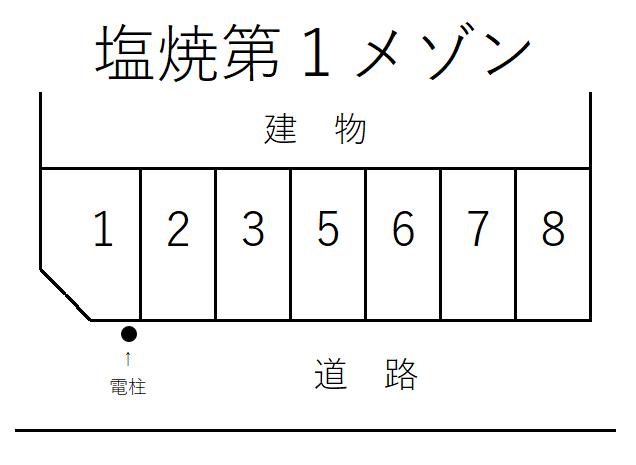塩焼第１メゾンの駐車配置図