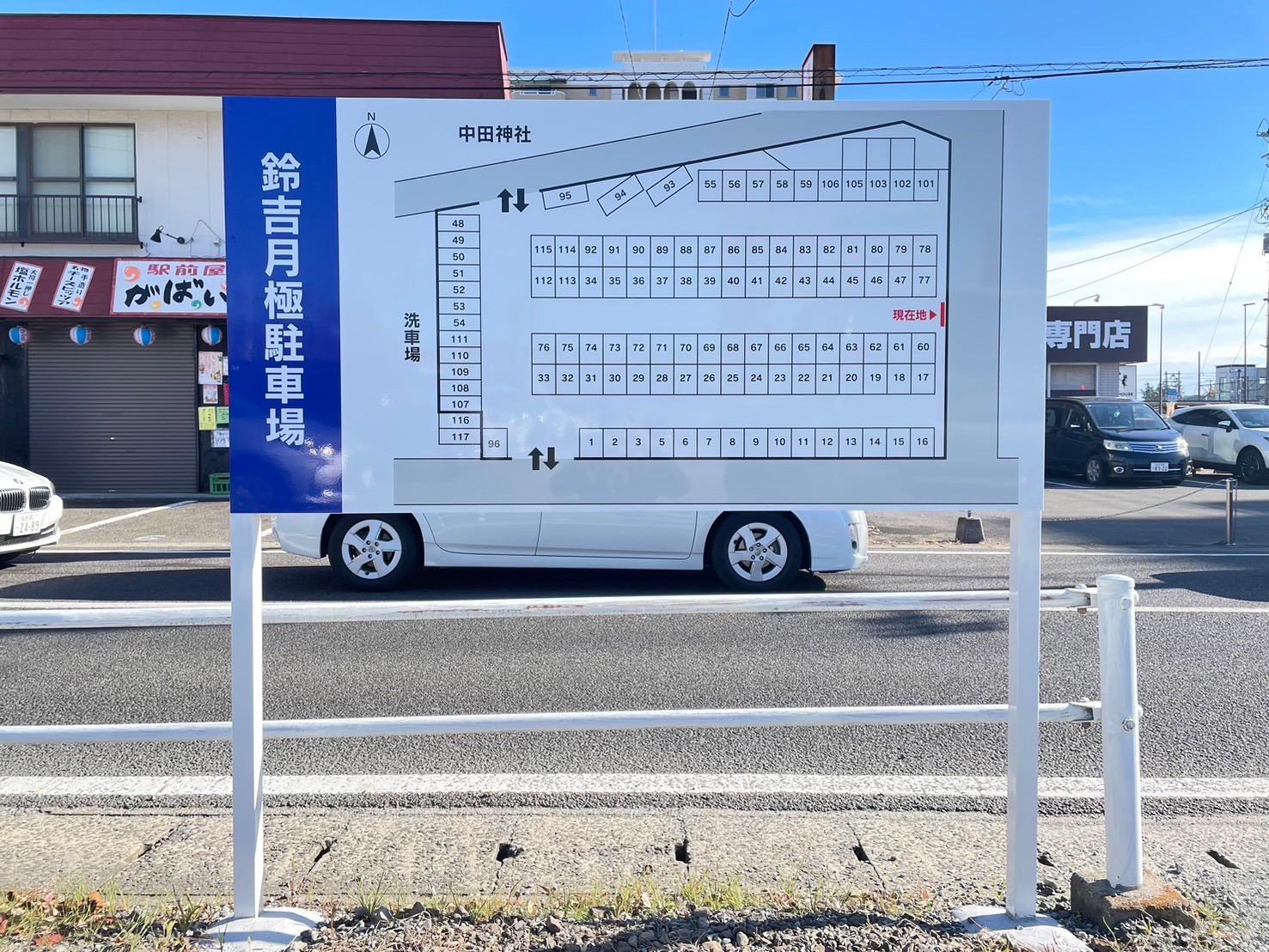 鈴吉月極駐車場の外観・駐車場イメージ3枚目
