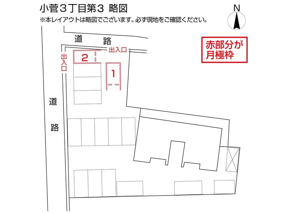 小菅３丁目第３の駐車配置図