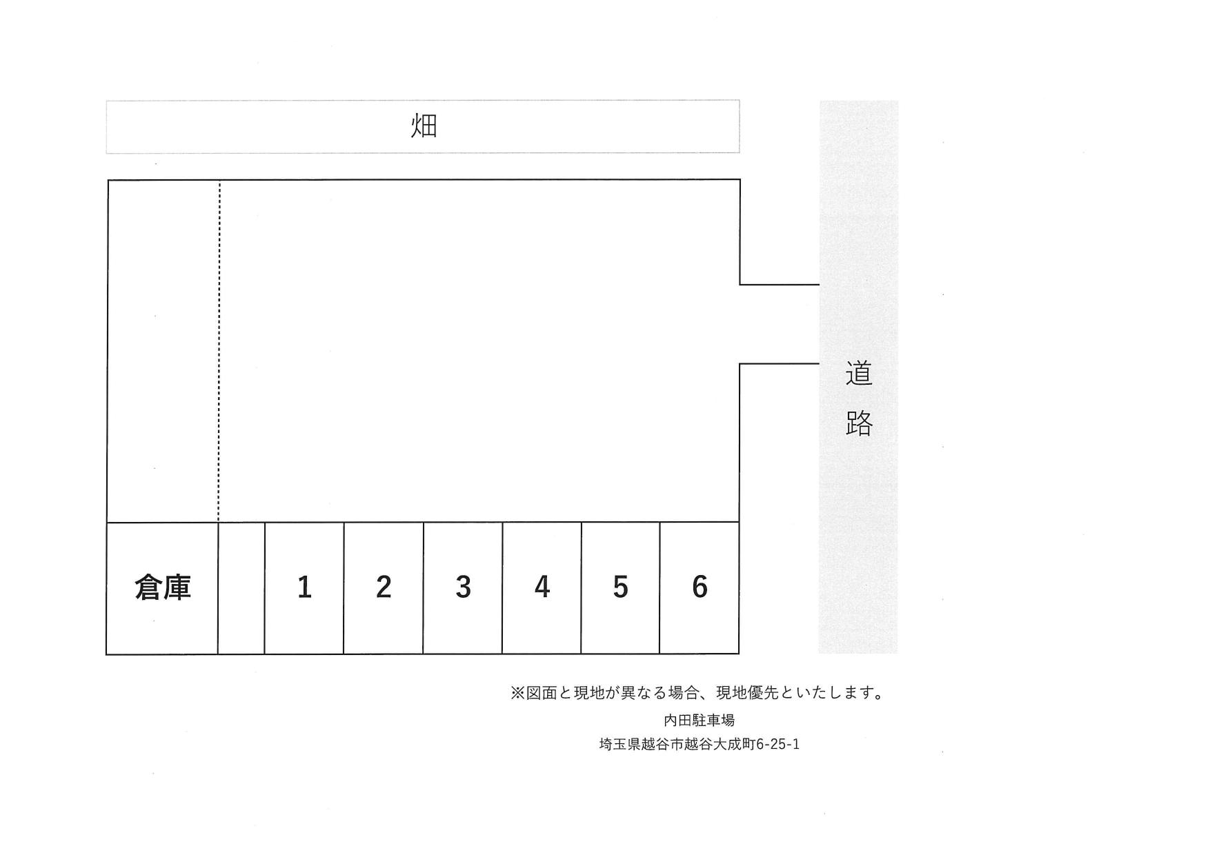 内田駐車場の駐車配置図