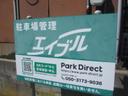第14駐車場の駐車場