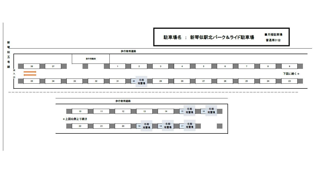 【JR】新琴似駅北パーク＆ライド駐車場【定期割引あり】の駐車配置図