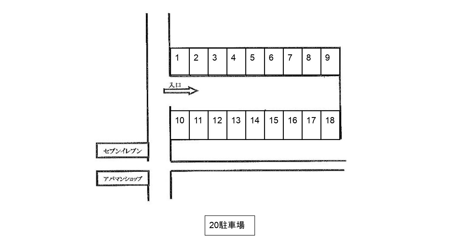 ２０駐車場の駐車配置図