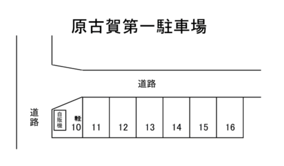 原古賀第一駐車場の駐車配置図