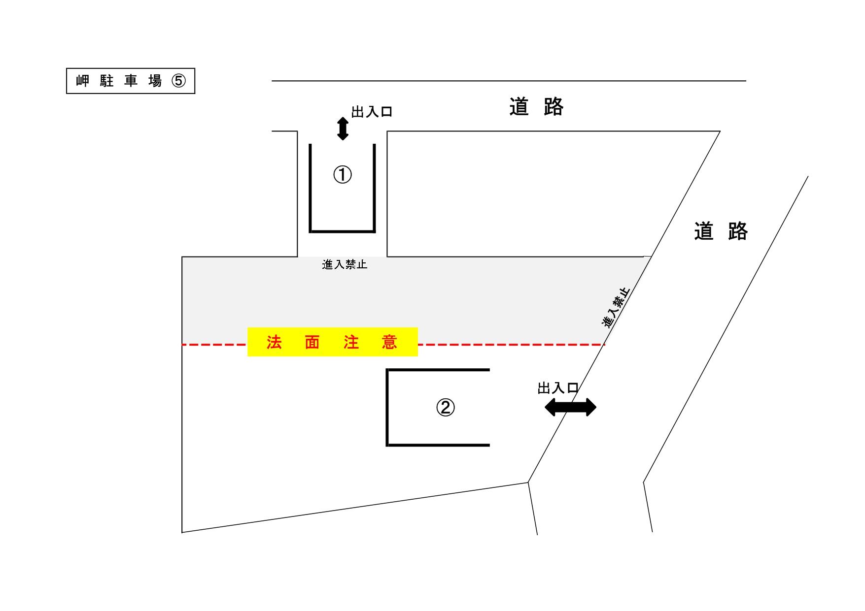 岬駐車場⑤の駐車配置図