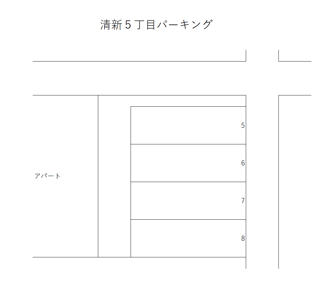 清新5丁目パーキングの駐車配置図