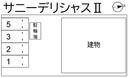 サニーデリシャスⅡの駐車場
