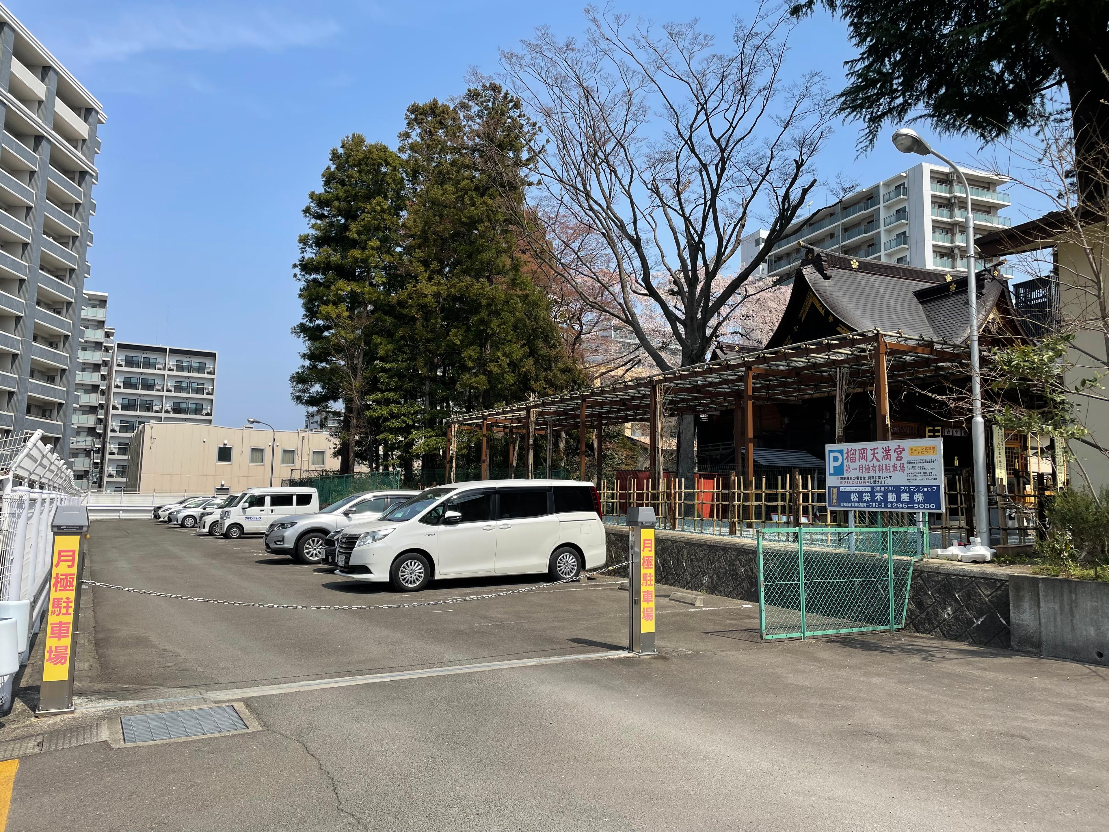 榴岡天満宮第一駐車場の外観・駐車場イメージ1枚目