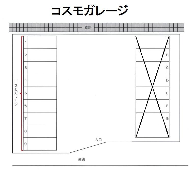 コスモガレージの駐車配置図