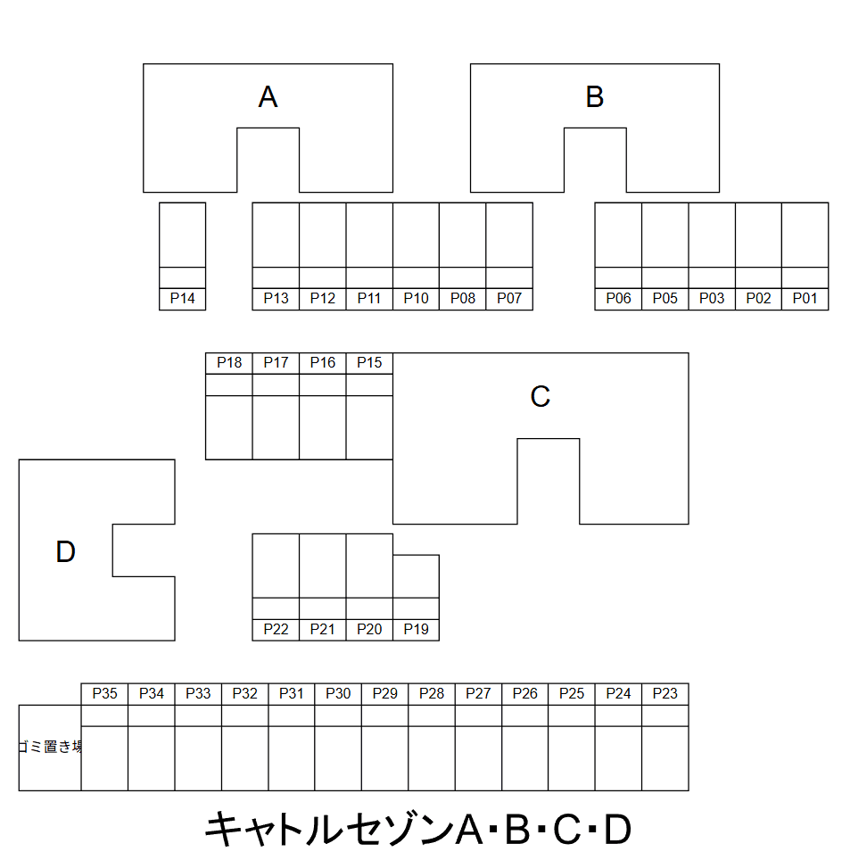 キャトルセゾンA・B・C・Dの駐車配置図