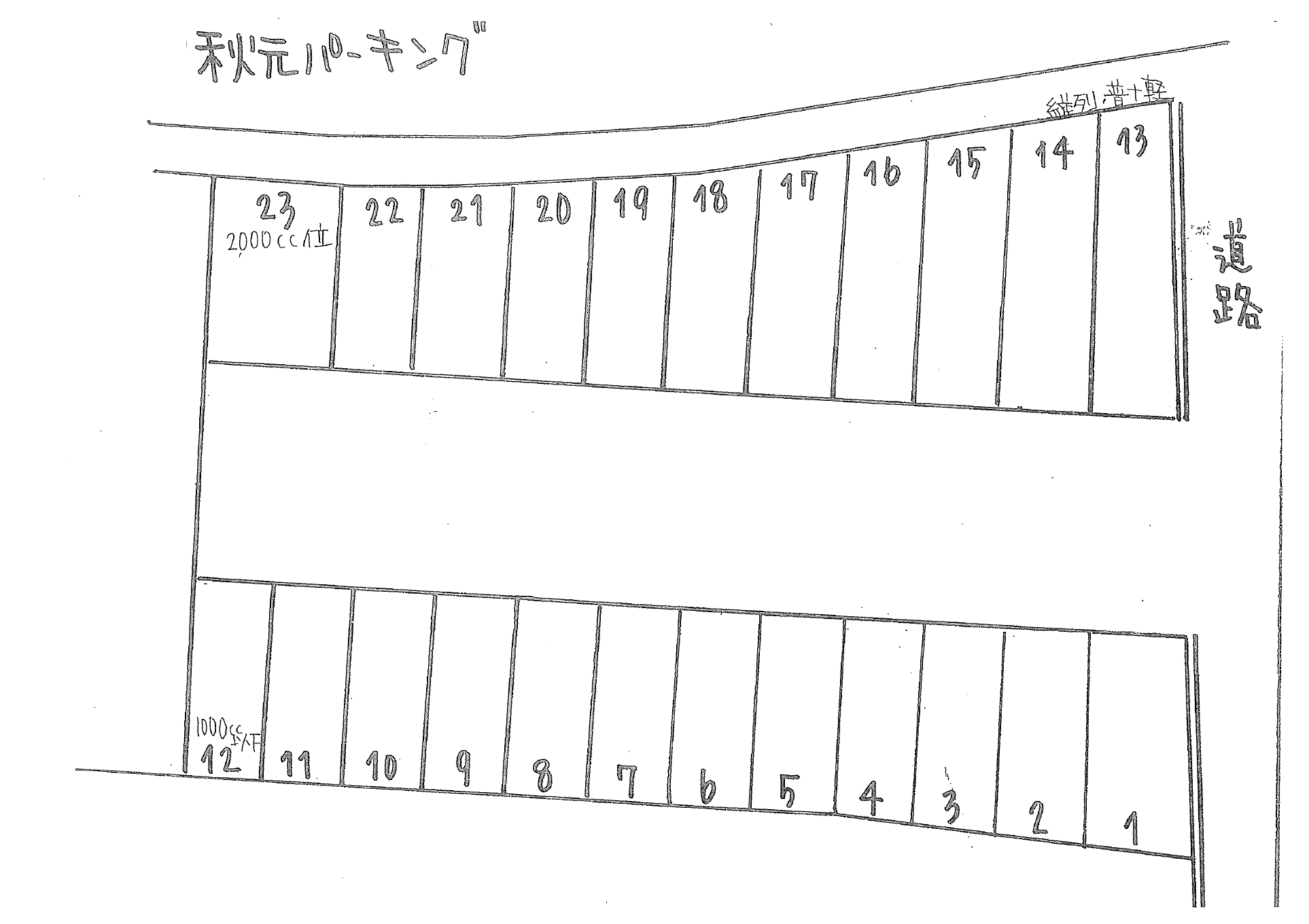 秋元パーキングの駐車配置図